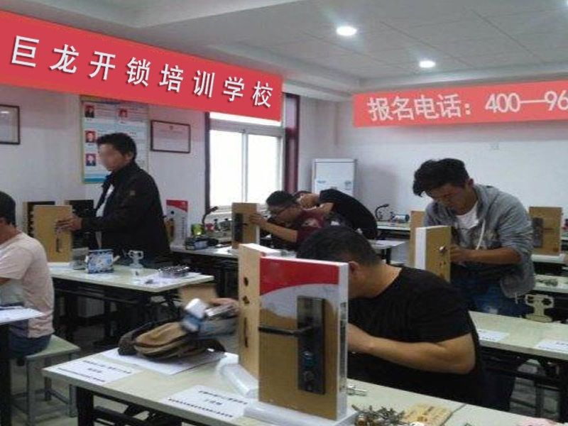 舟山开锁配钥匙技术教学